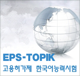 eps-topik-klt