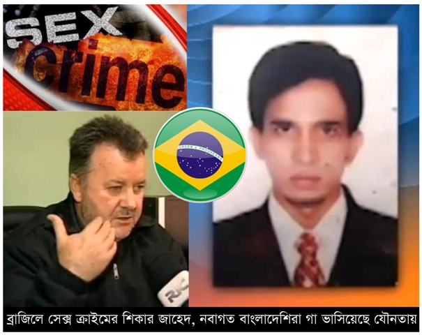 Image - Jahed MURDER - Bangladesh people involving SEX crime in Brazil - 02
