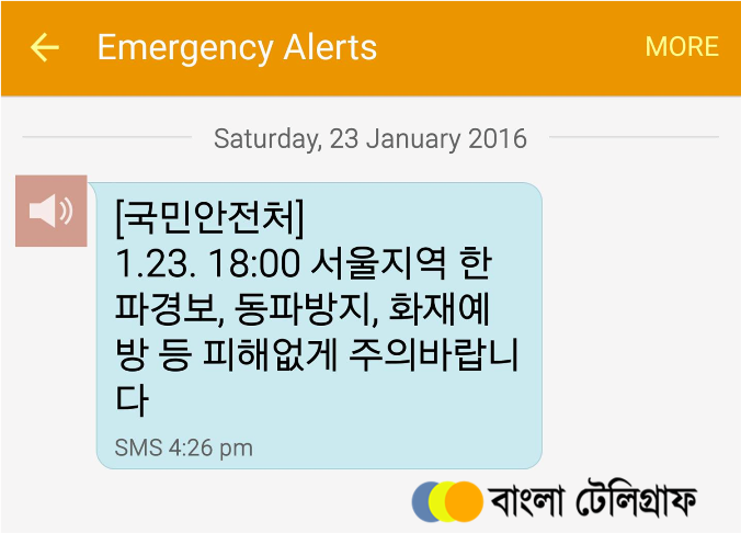 emergency alart korea