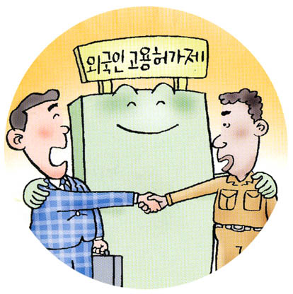 foreign worker in korea