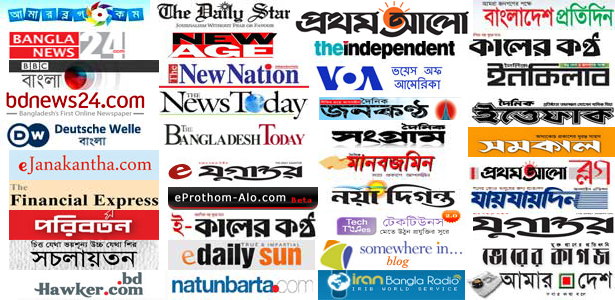 bd-all-newpaper-logo