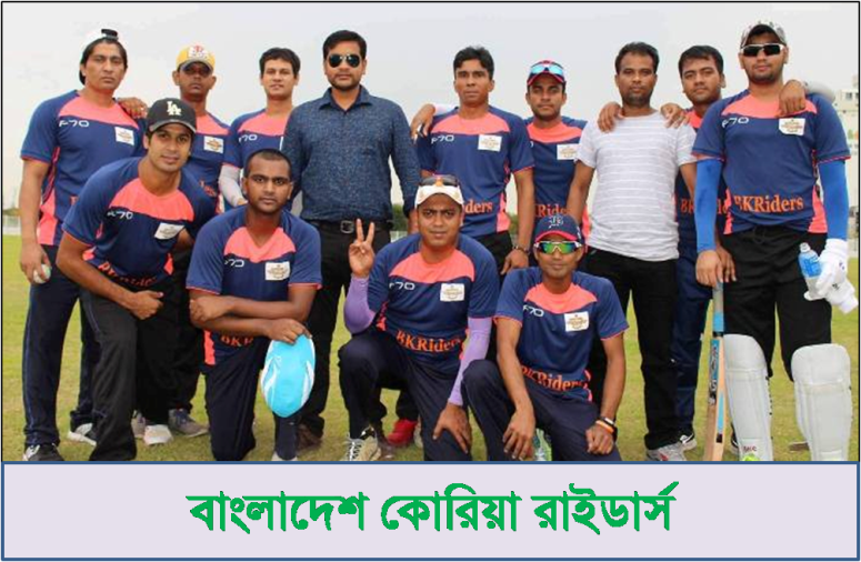 bangladesh-korea-riders