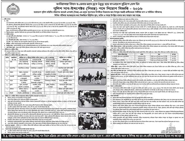 1479366347-bangladesh-police-circular