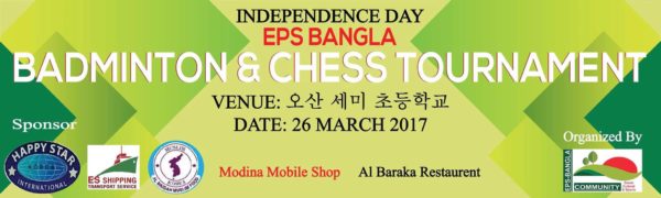 eps chess