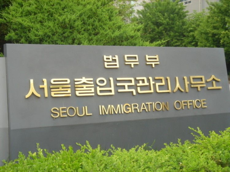 immigration_office