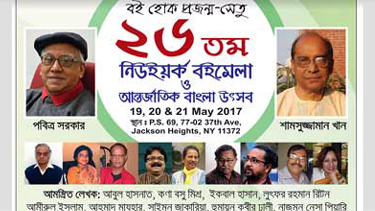 bangla-festival