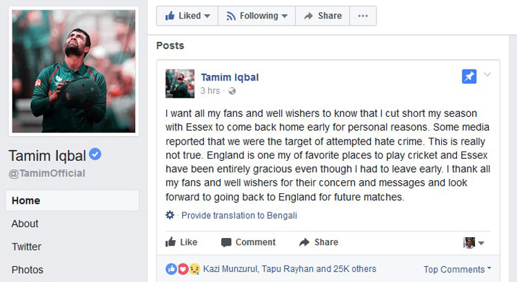 tamim-status