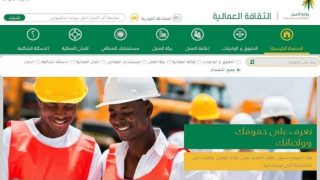 saudi-site-for-labour