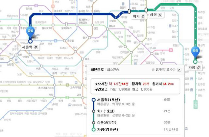 seoul-to-gapyeong-station