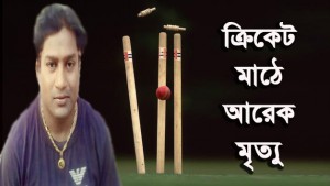 cricket-death