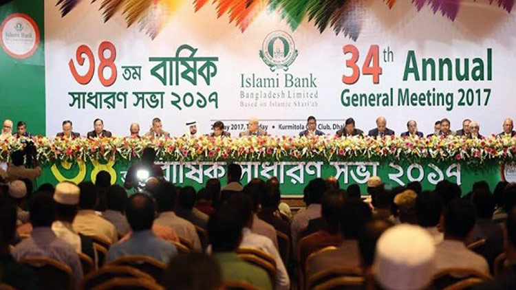 islami-bank-agm