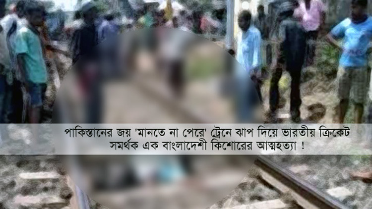 Dead-Body-at-train-tracker