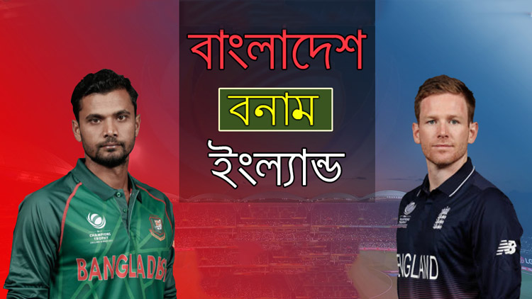 bangladesh-england