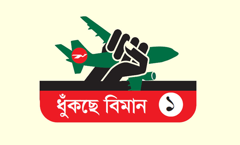 biman