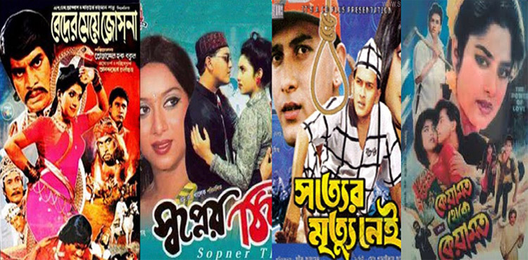 bangla-cinema