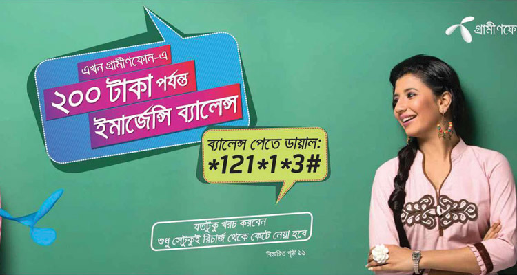 gp-emetgency-balance