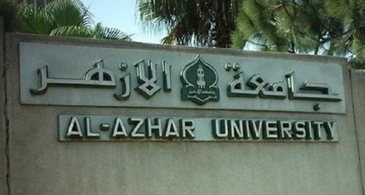 al ajhar university