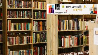 bangla-academy-book