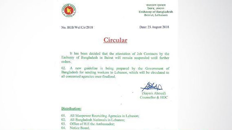 lebanon-labour-letter