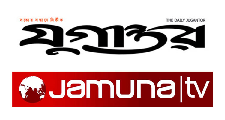jamuna-jugantor