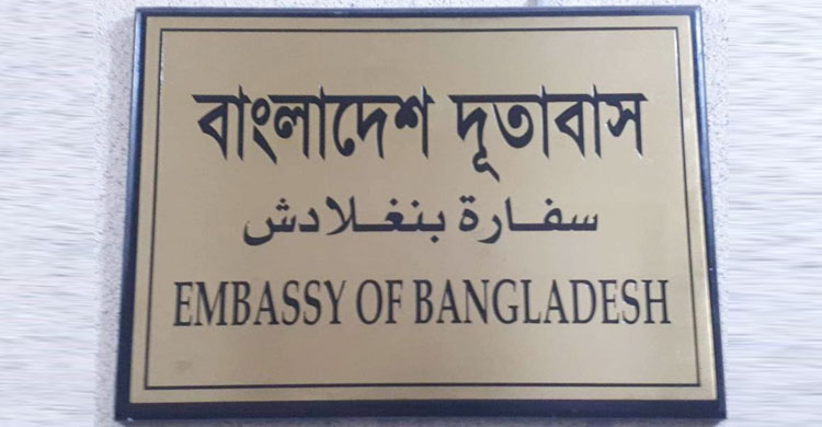 embassy-0f-bangladeshi