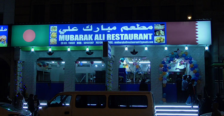 qatar-restaurant