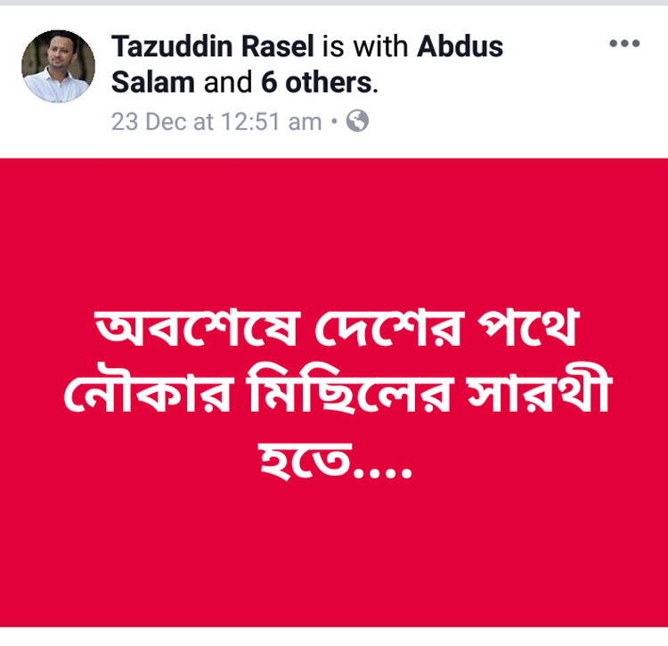 tazuddin-fb
