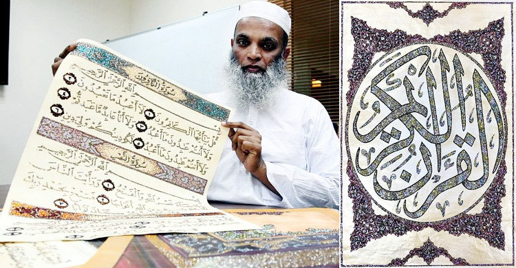 quran