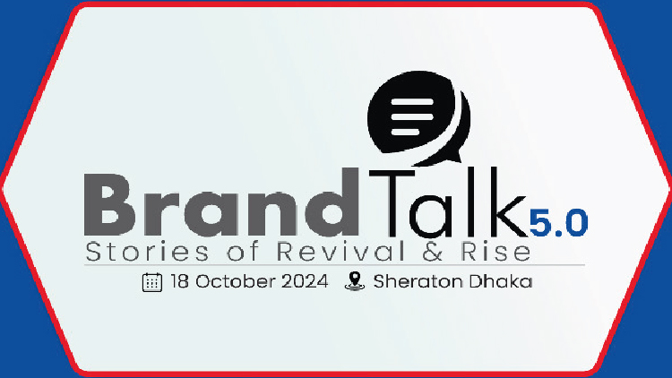 হোটেল শেরাটনে আয়োজিত হবে এই বছরের ব্র্যান্ডটক 