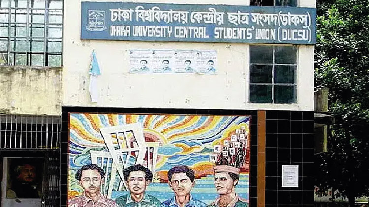 বৈষম্যবিরোধী ছাত্র আন্দোলন ও ছাত্রশিবিরের সায়, এত দ্রুত চায় না ছাত্রদল