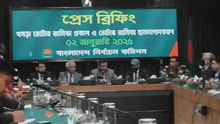 ইসি প্রকাশ করলো খসড়া ভোটার তালিকা, মোট ভোটার কত?