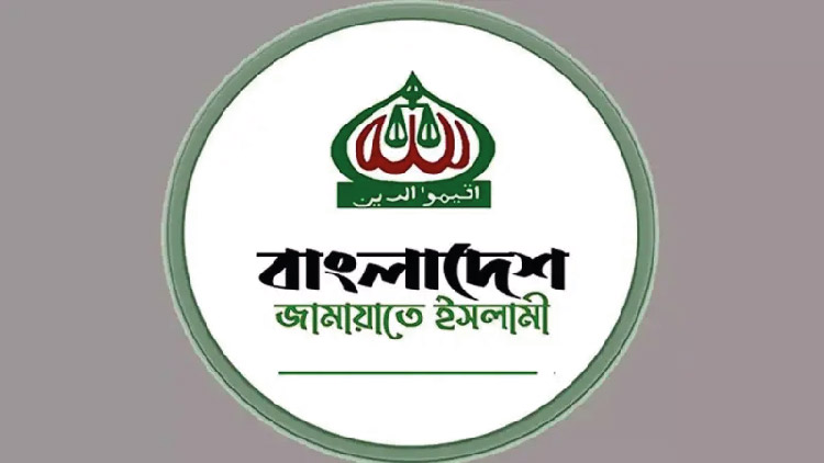 গাজা নিয়ে ট্রাম্পের বক্তব্যের নিন্দা জামায়াতের