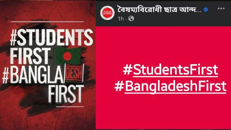 নতুন রাজনৈতিক দল ঘোষণার আগেই আসছে নতুন ছাত্রসংগঠন