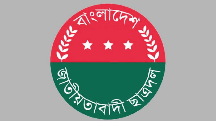 রোববারের সমাবেশের জন্য ঢাকাবাসীর কাছে ছাত্রদলের আগাম দুঃখ প্রকাশ