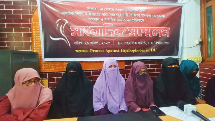 ‘নিকাব’ না খোলায় প্রাথমিকের শিক্ষিকাকে হেনস্তা