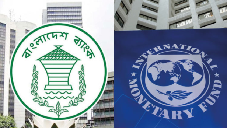 আইএমএফের সঙ্গে বৈঠকে বিনিময় হার নিয়ে সমঝোতা করেনি কেন্দ্রীয় ব্যাংক