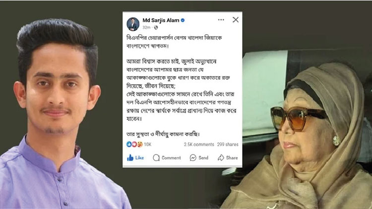 'খালেদা জিয়াকে বাংলাদেশে স্বাগতম'