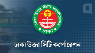 ডিএনসিসির ৬ হাজার কোটি টাকার বাজেট অনুমোদন