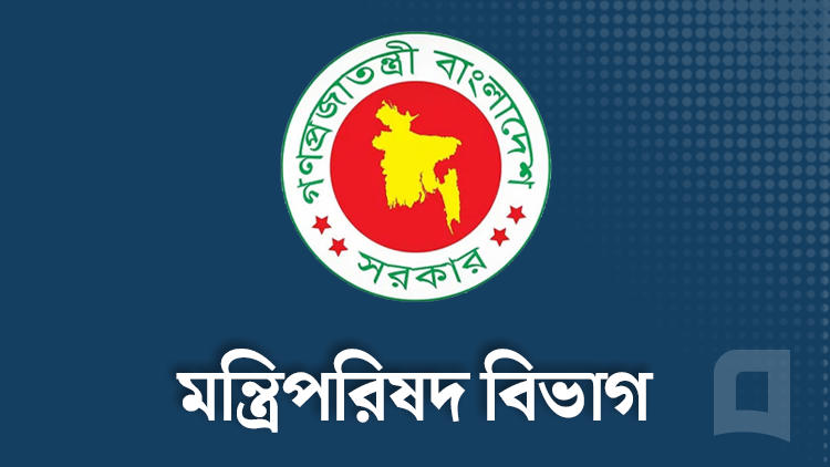 Montri porishodh bivag