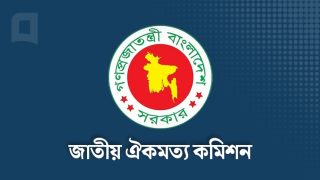 Oyekkomot Commission