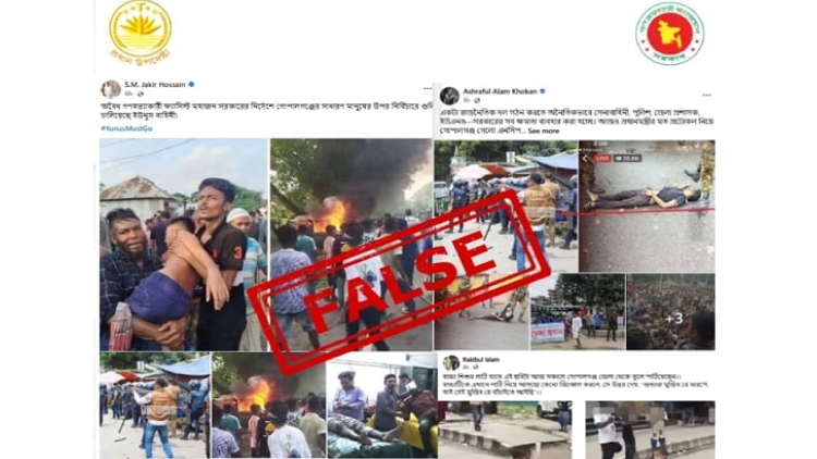 গোপালগঞ্জের সংঘর্ষ নিয়ে 'ভুয়া' তথ্য ছড়াচ্ছে আ.লীগ: প্রেস উইং