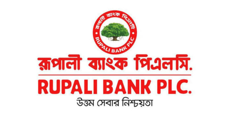 পাঁচ দিন বন্ধ থাকবে রূপালী ব্যাংকের ব্যাংকিং কার্যক্রম