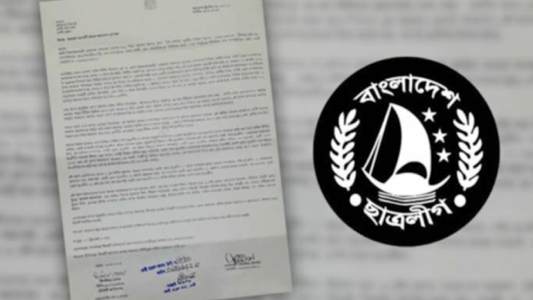 ছাত্রলীগ