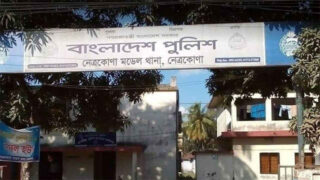 নেত্রকোণায় দু’পক্ষের সংঘর্ষে সাবেক ইউপি সদস্যসহ নিহত ৩