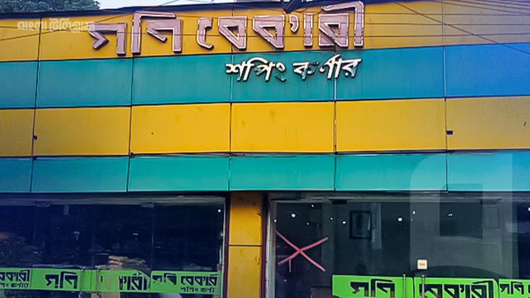 Bela Biscits Inner 2