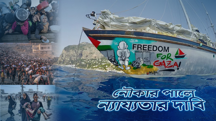 Flotilla feature cover