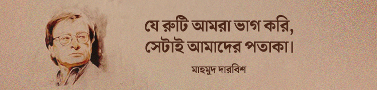 Flotilla feature inner 2