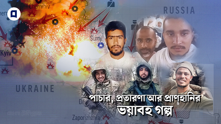 Russia Ukraine Cover