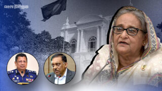 Hasina International Criminal Court