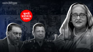 Hasina verdict